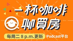 樓層數|買房樓層怎麼挑？一樓和頂樓都不好...一張表看「黃金。